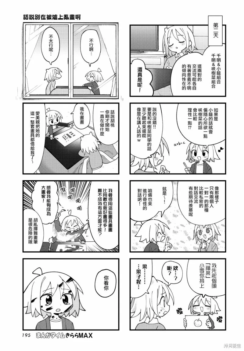 第39话 第7页