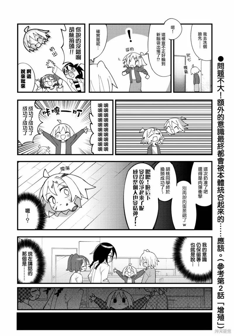 第39话 第8页