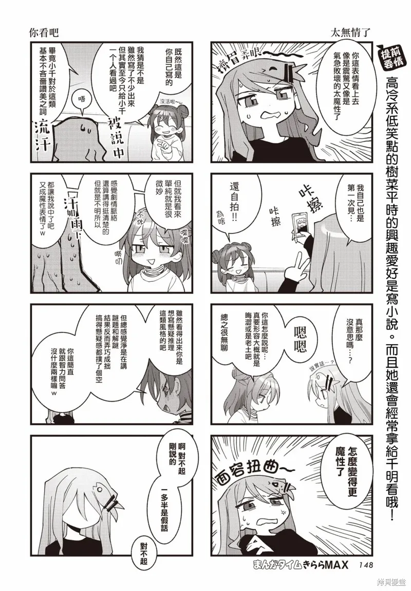 第40话 第2页