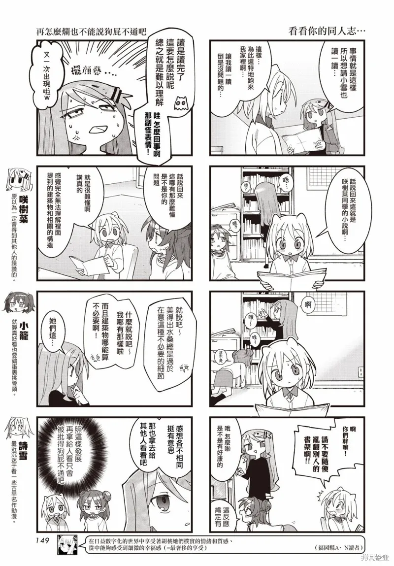 第40话 第3页