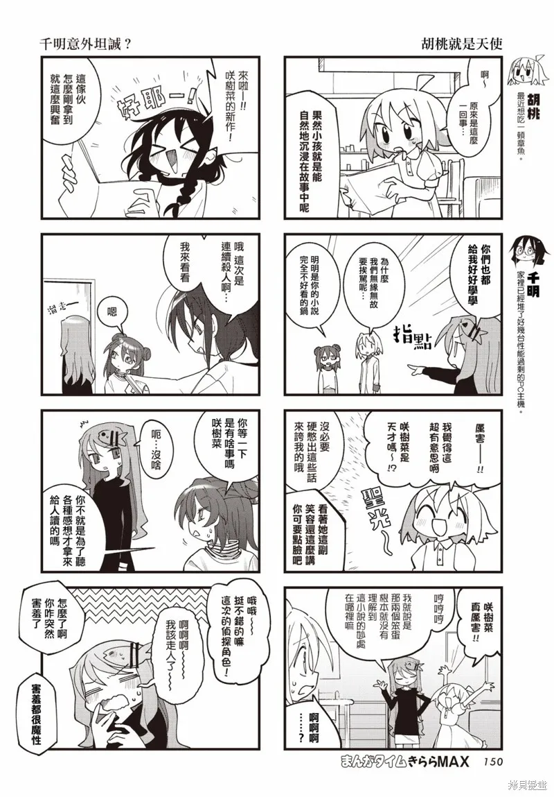 第40话 第4页