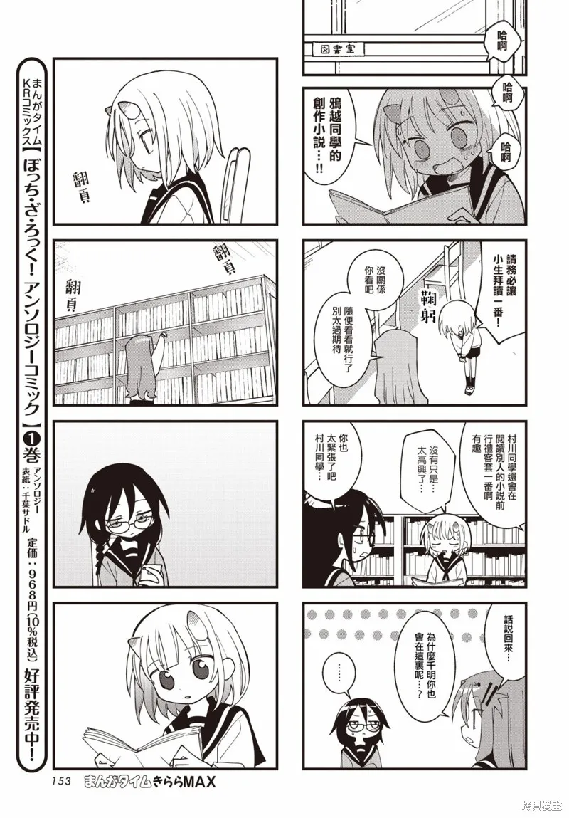 第40话 第7页
