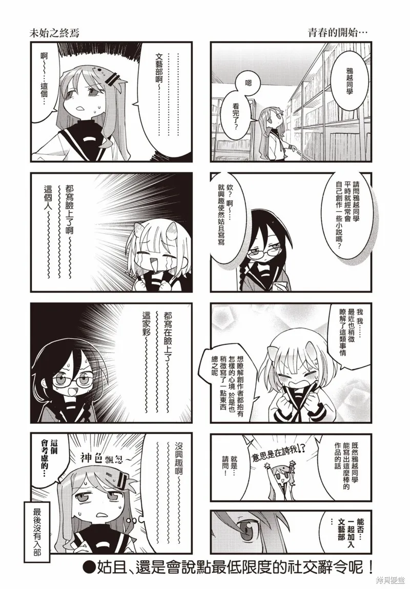 第40话 第8页