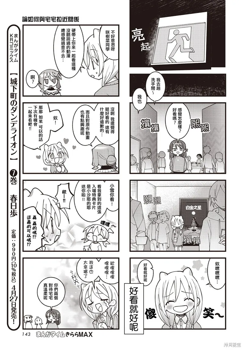 第41话 第5页