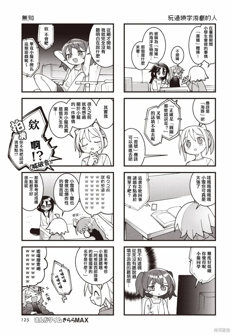 第42话 第5页
