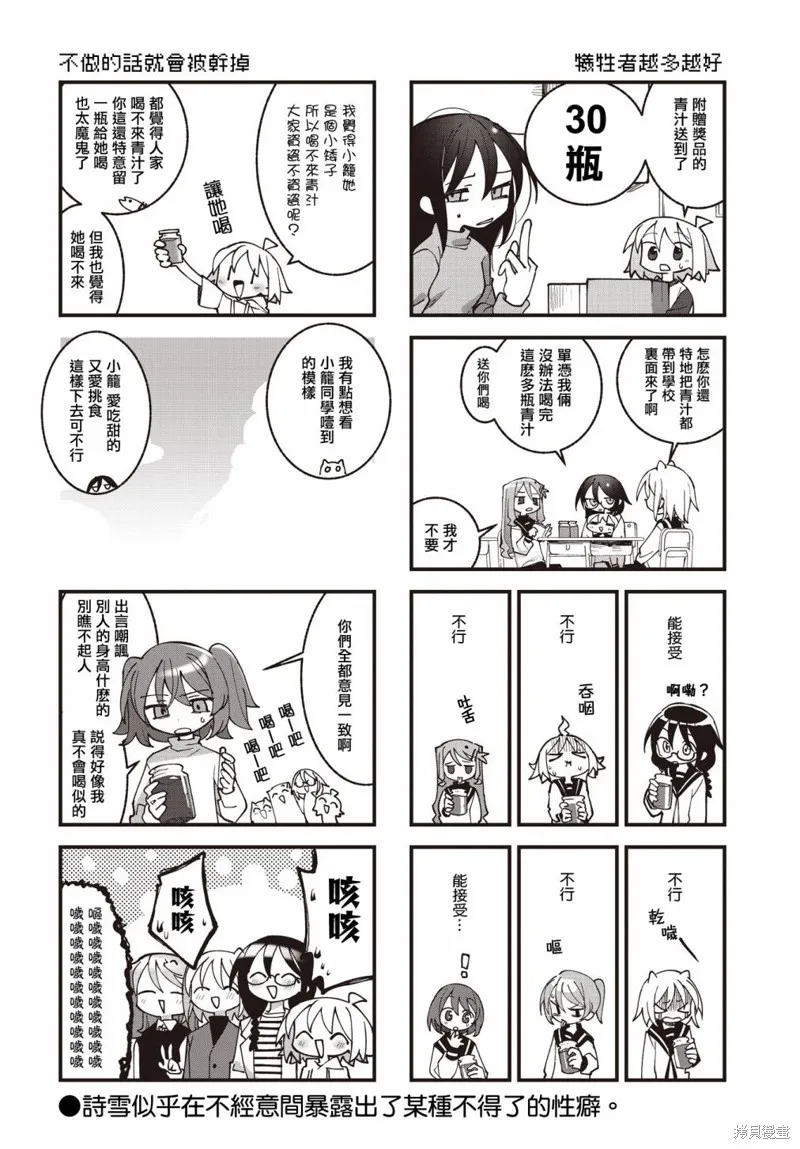 第42话 第8页