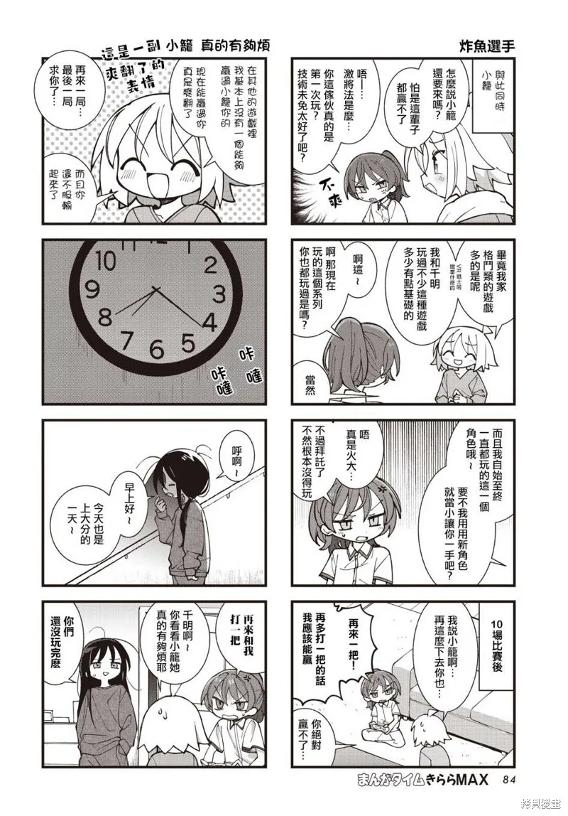 第45话 第6页