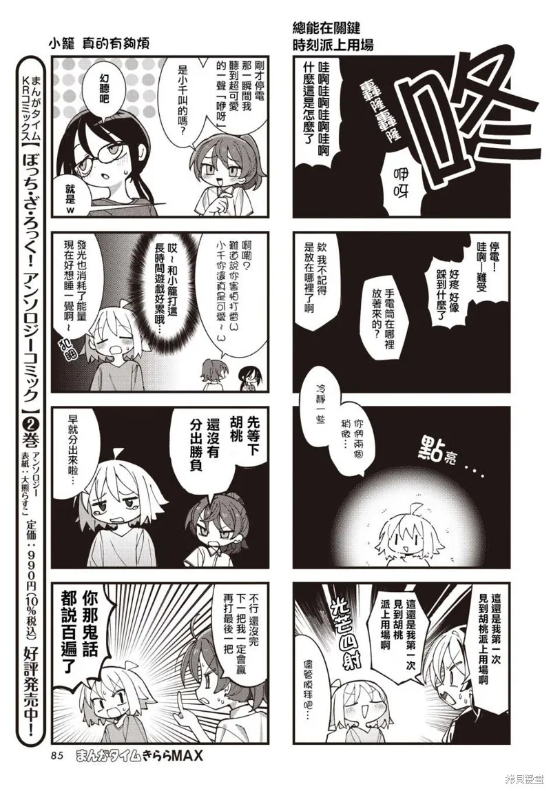 第45话 第7页