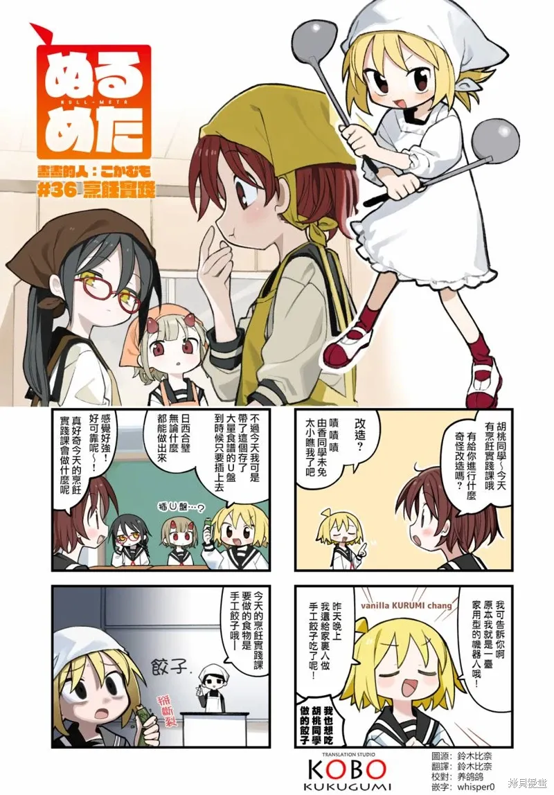 第36话 第1页