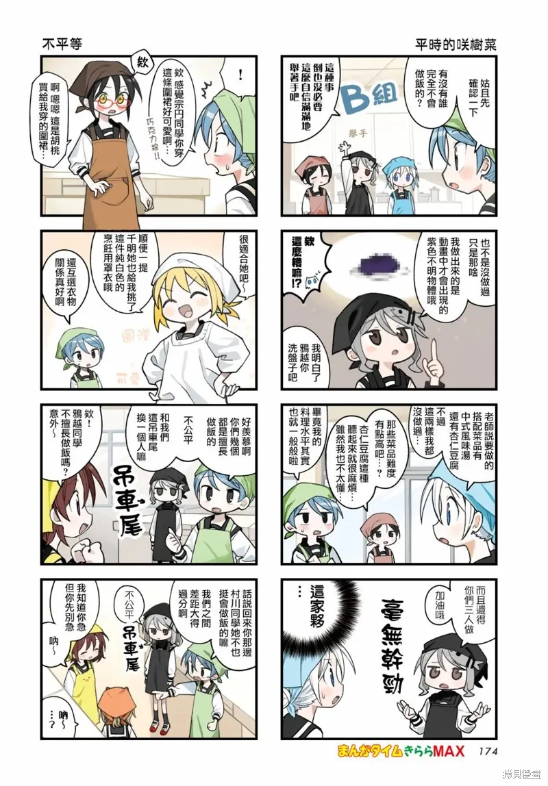 第36话 第2页