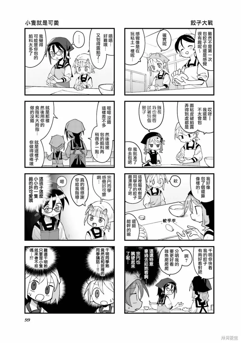 第36话 第5页