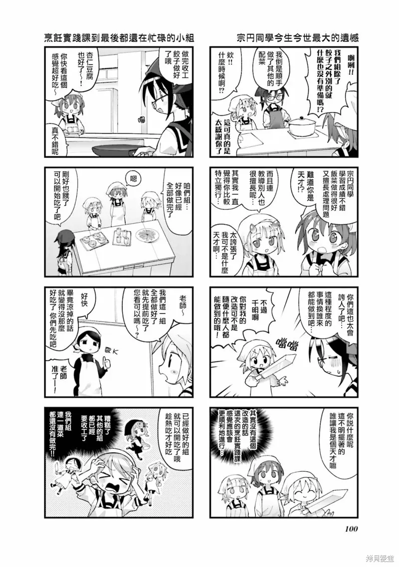 第36话 第6页