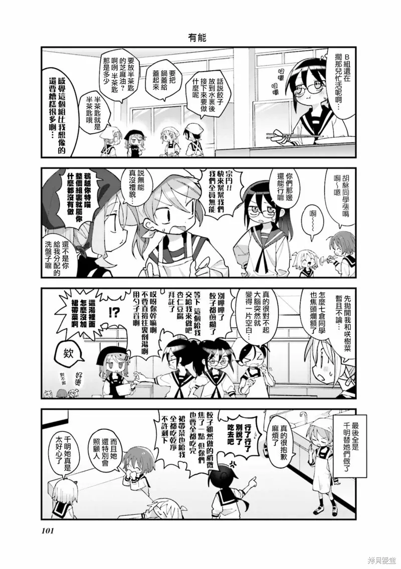 第36话 第7页