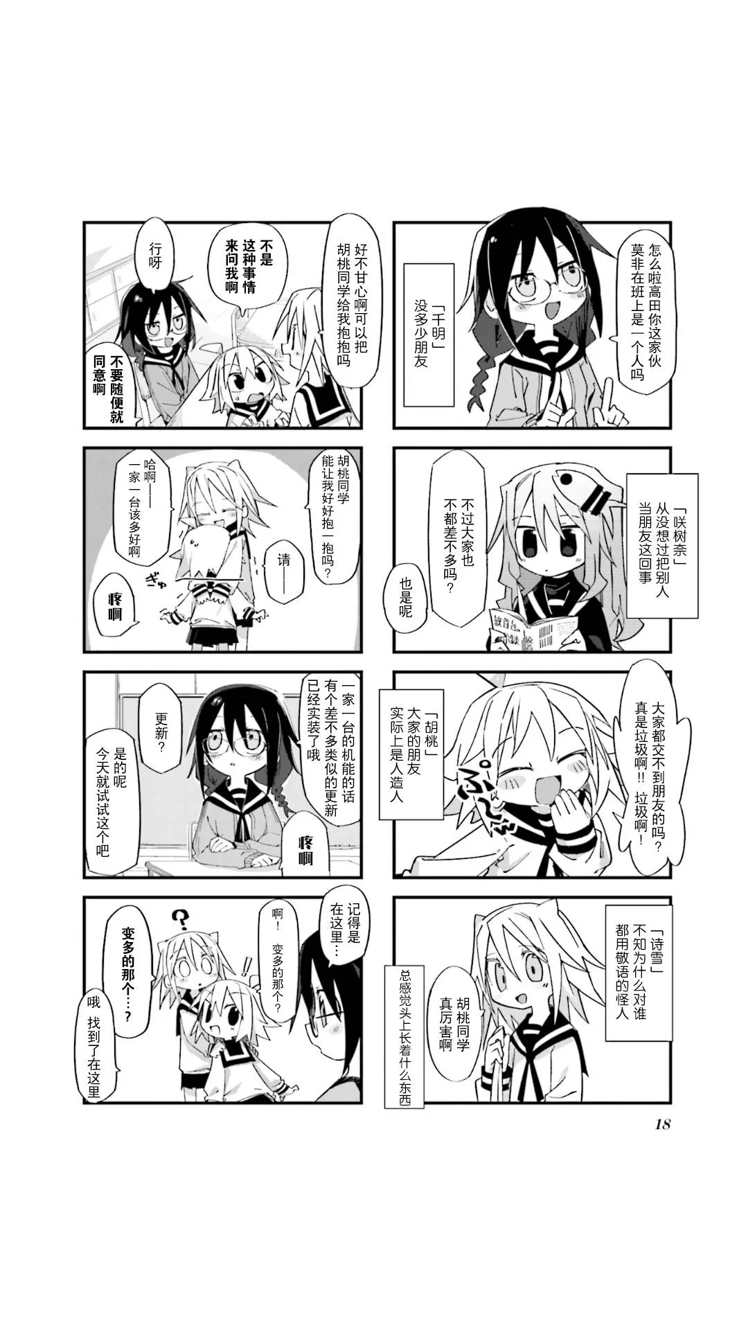 第02话 第2页