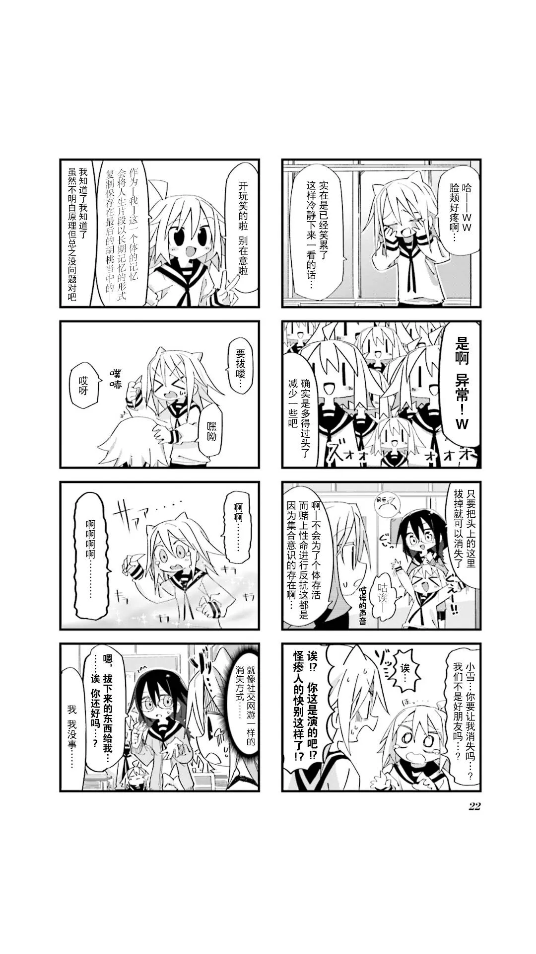 第02话 第6页