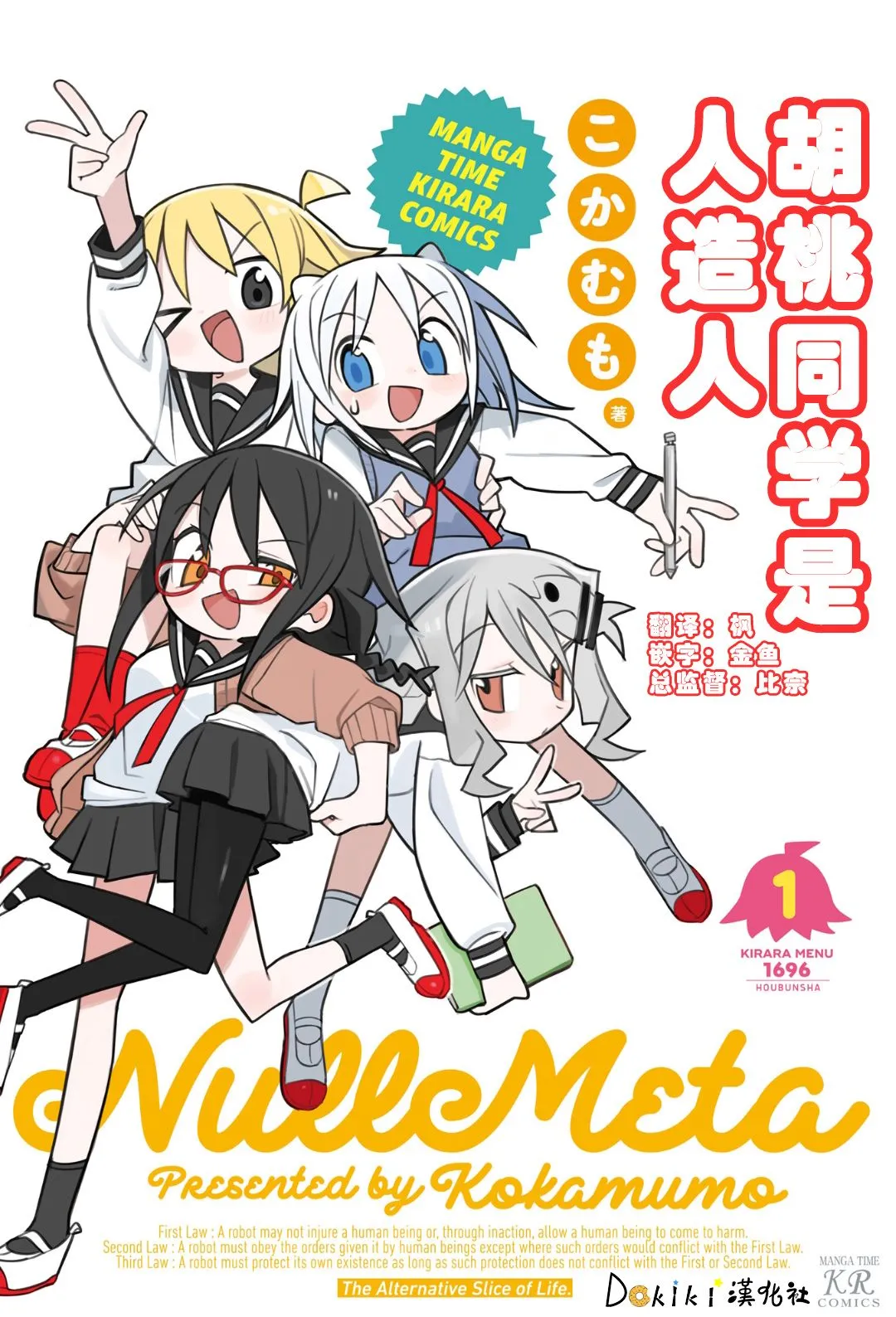 第01话 第1页
