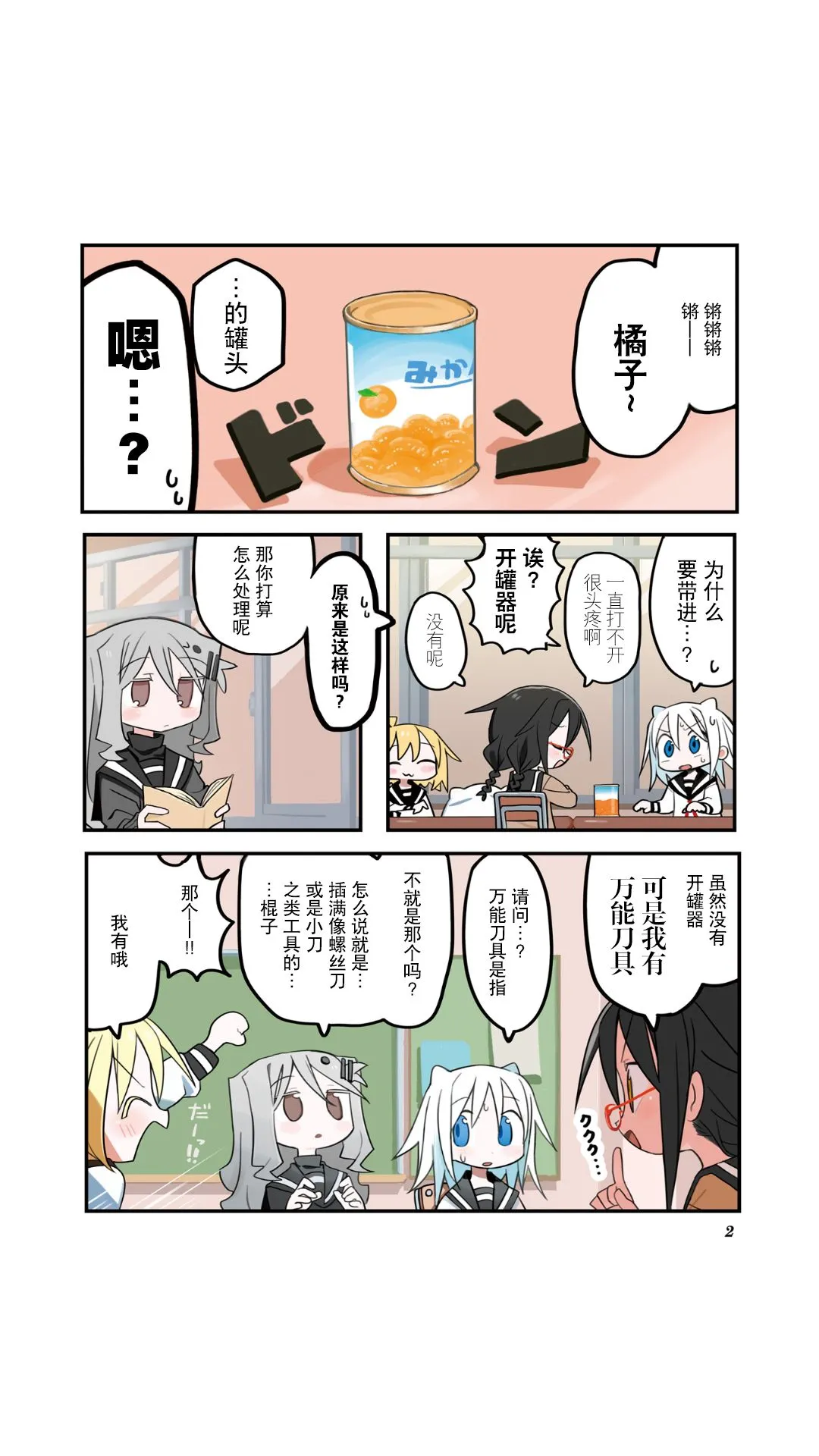 第01话 第3页