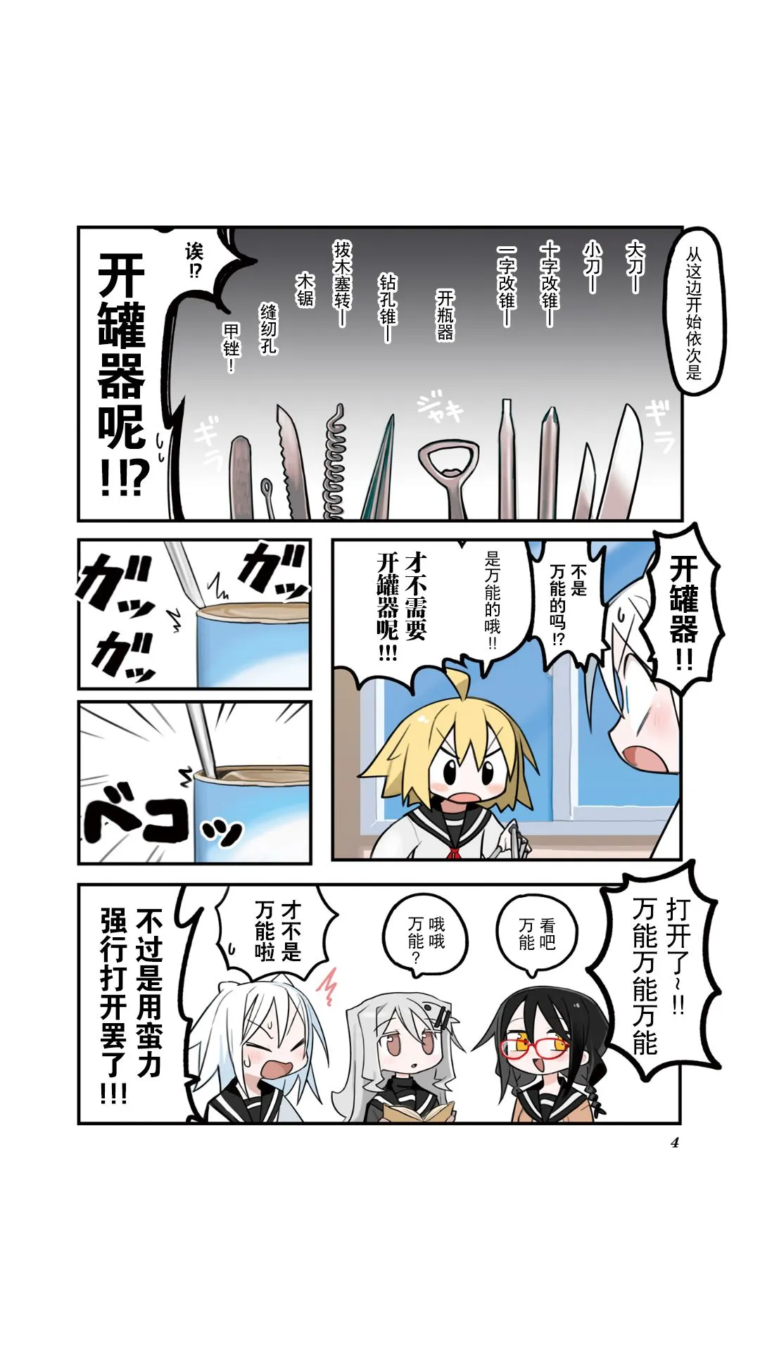 第01话 第5页