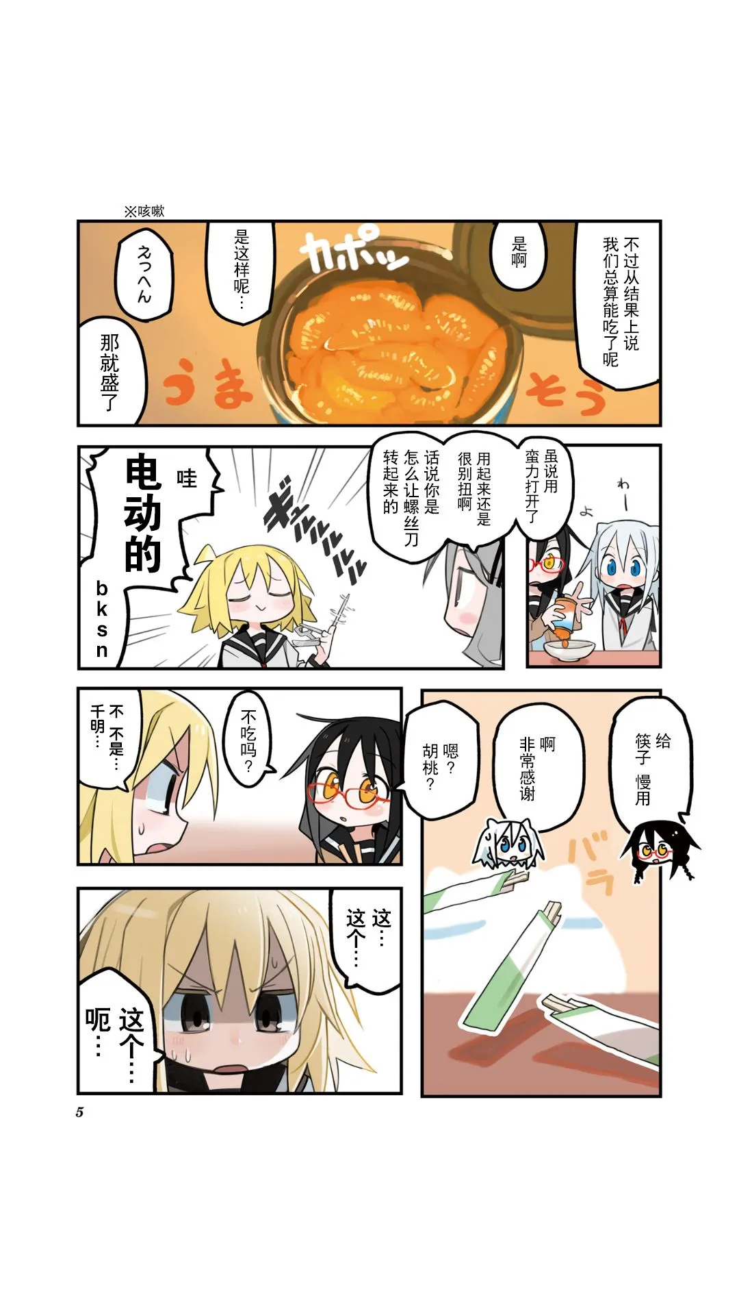第01话 第6页