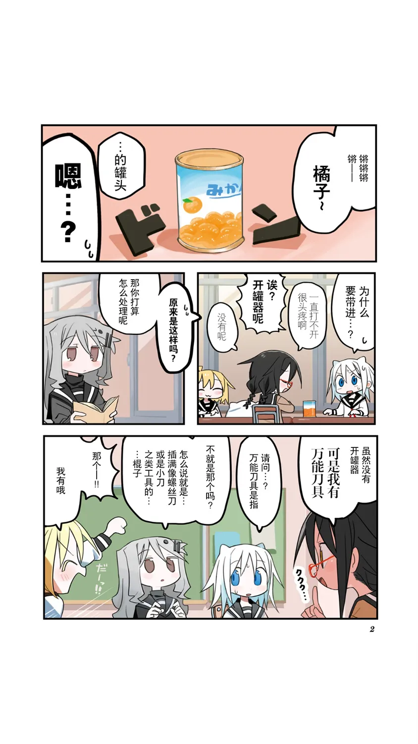 第00话 第3页