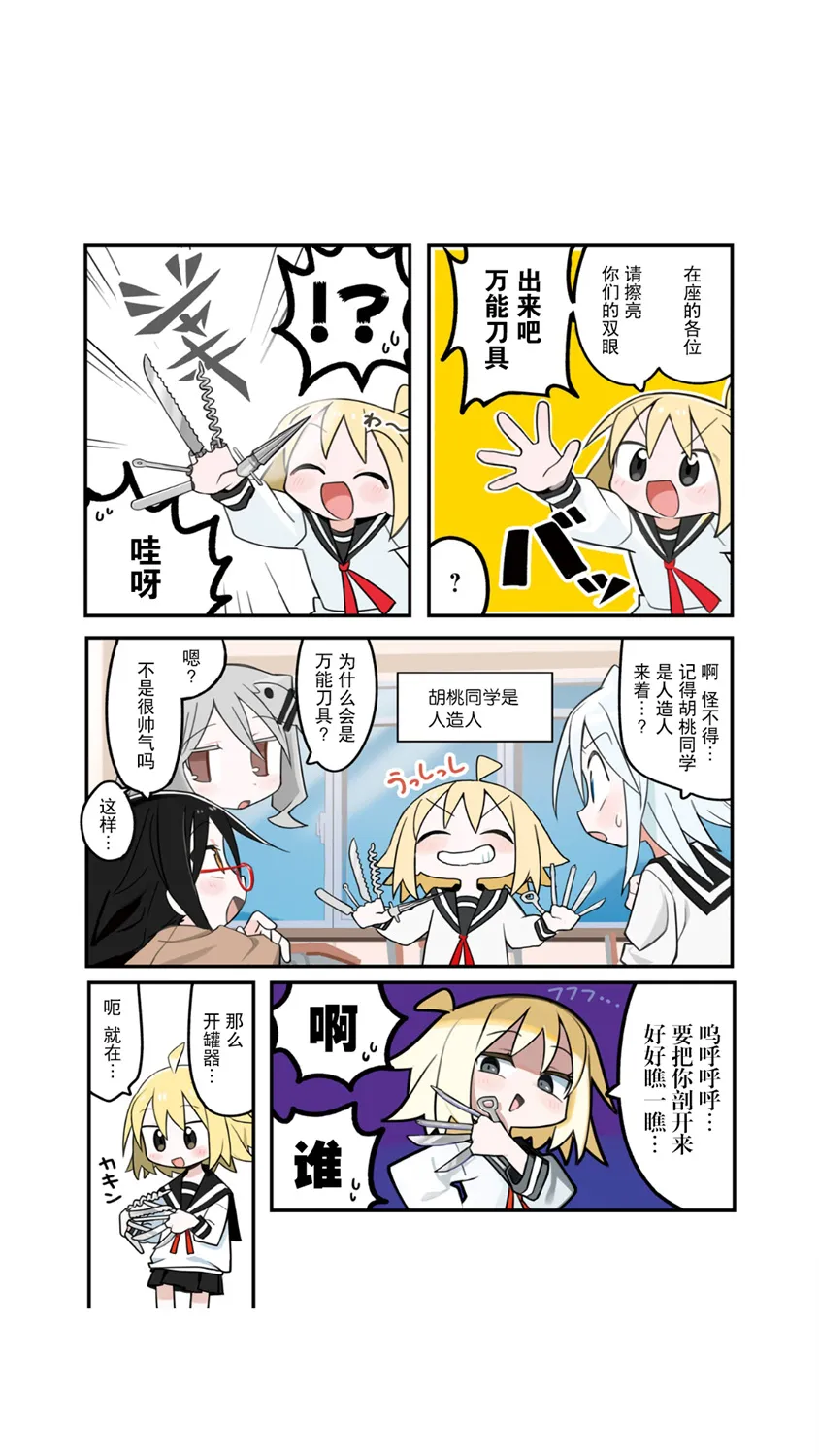 第00话 第4页