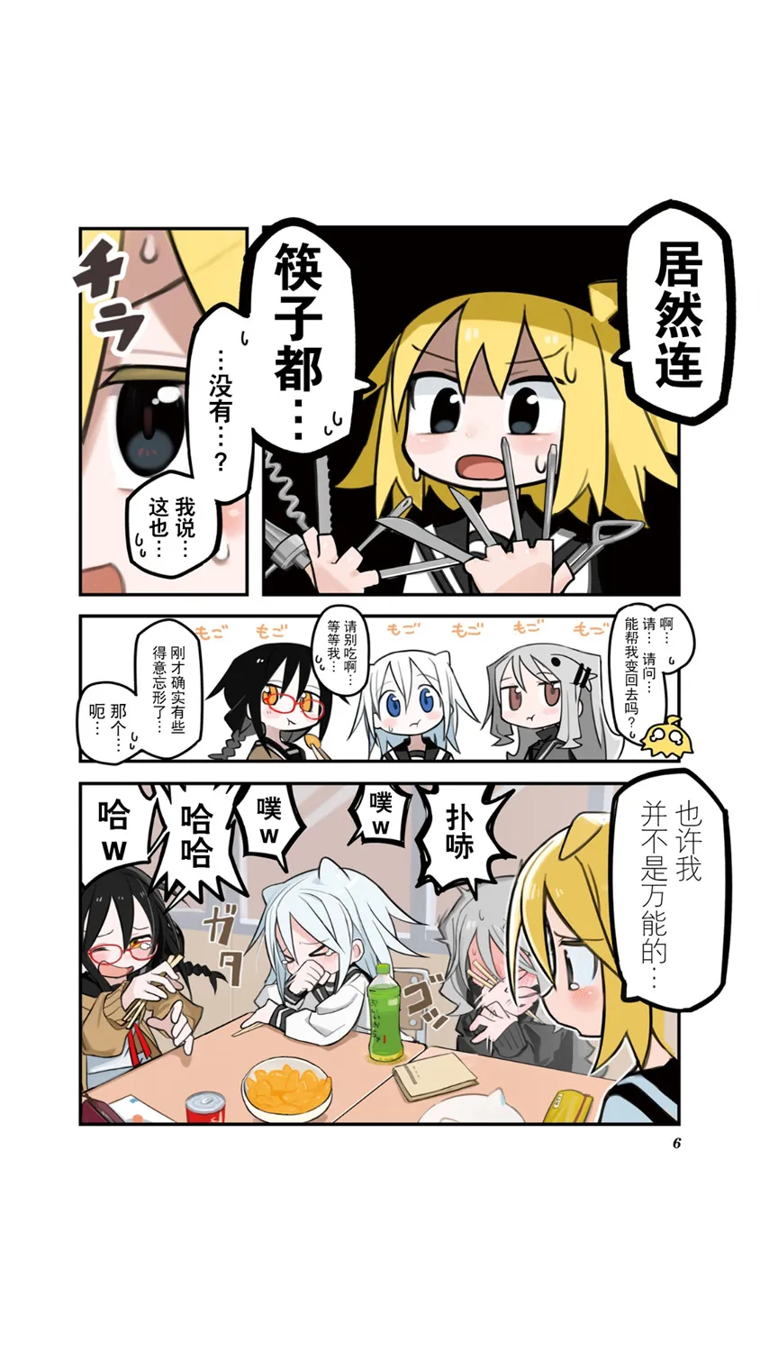 第00话 第7页