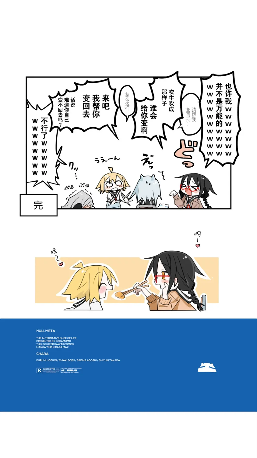 第00话 第8页