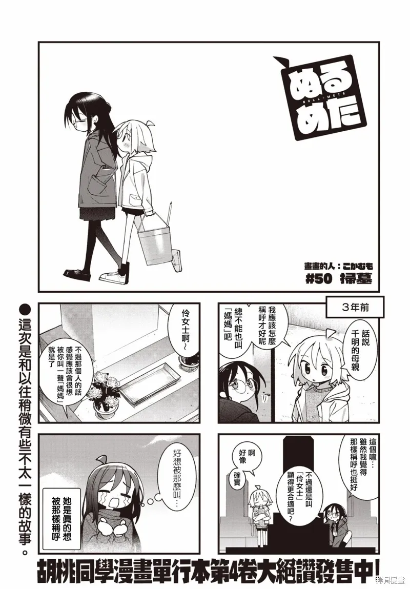第50话 第1页