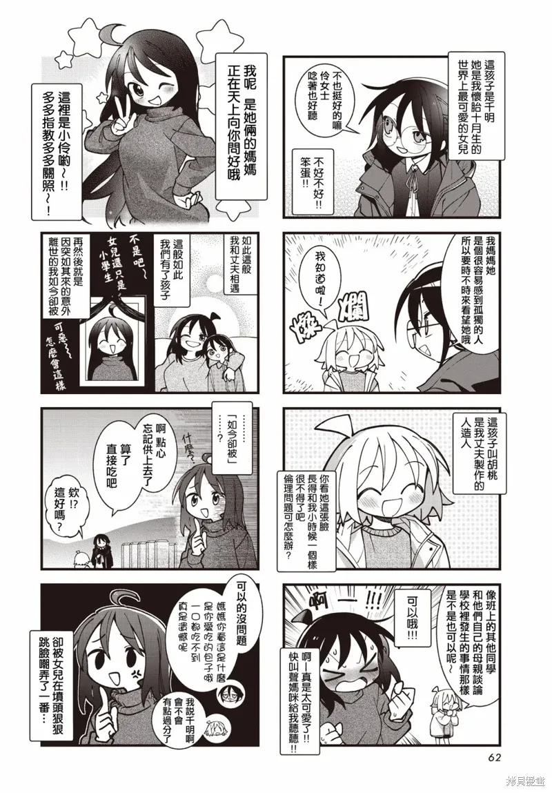 第50话 第2页