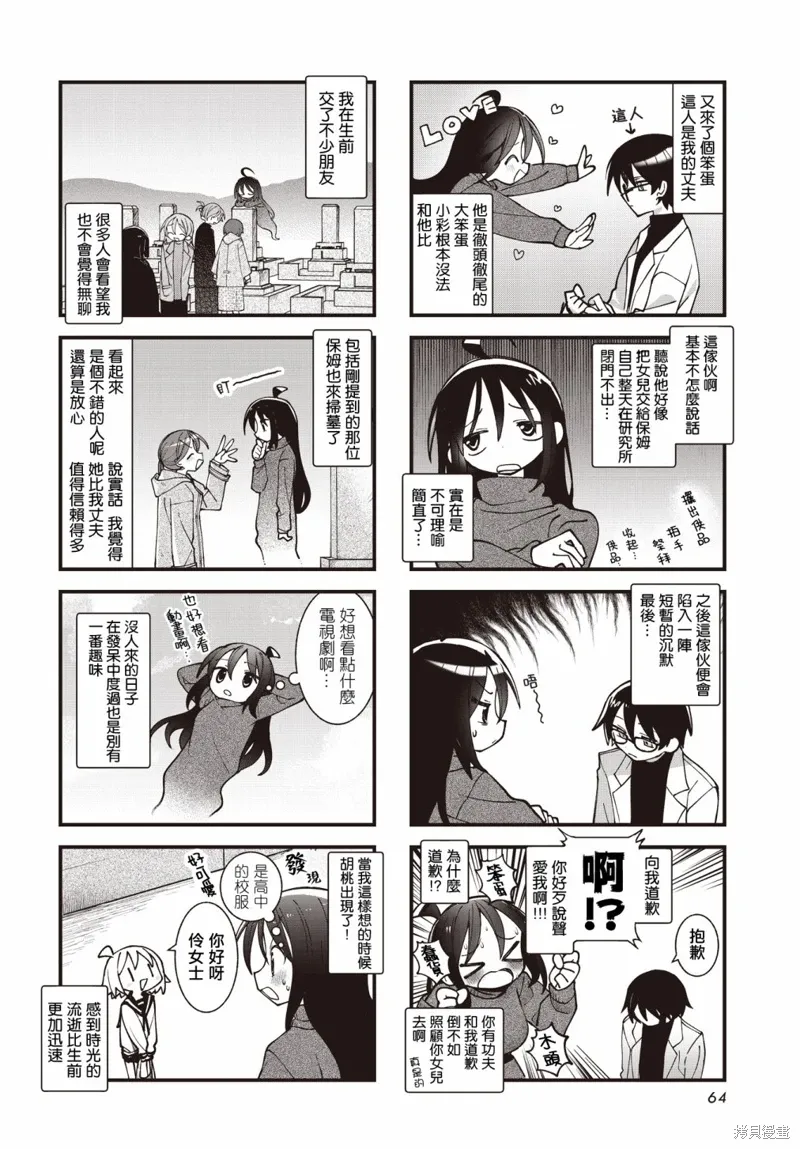 第50话 第4页