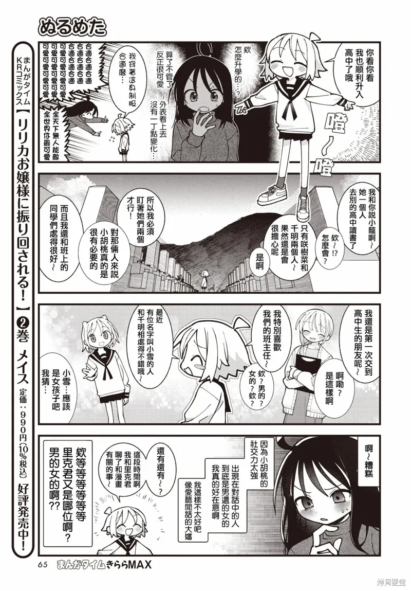第50话 第5页