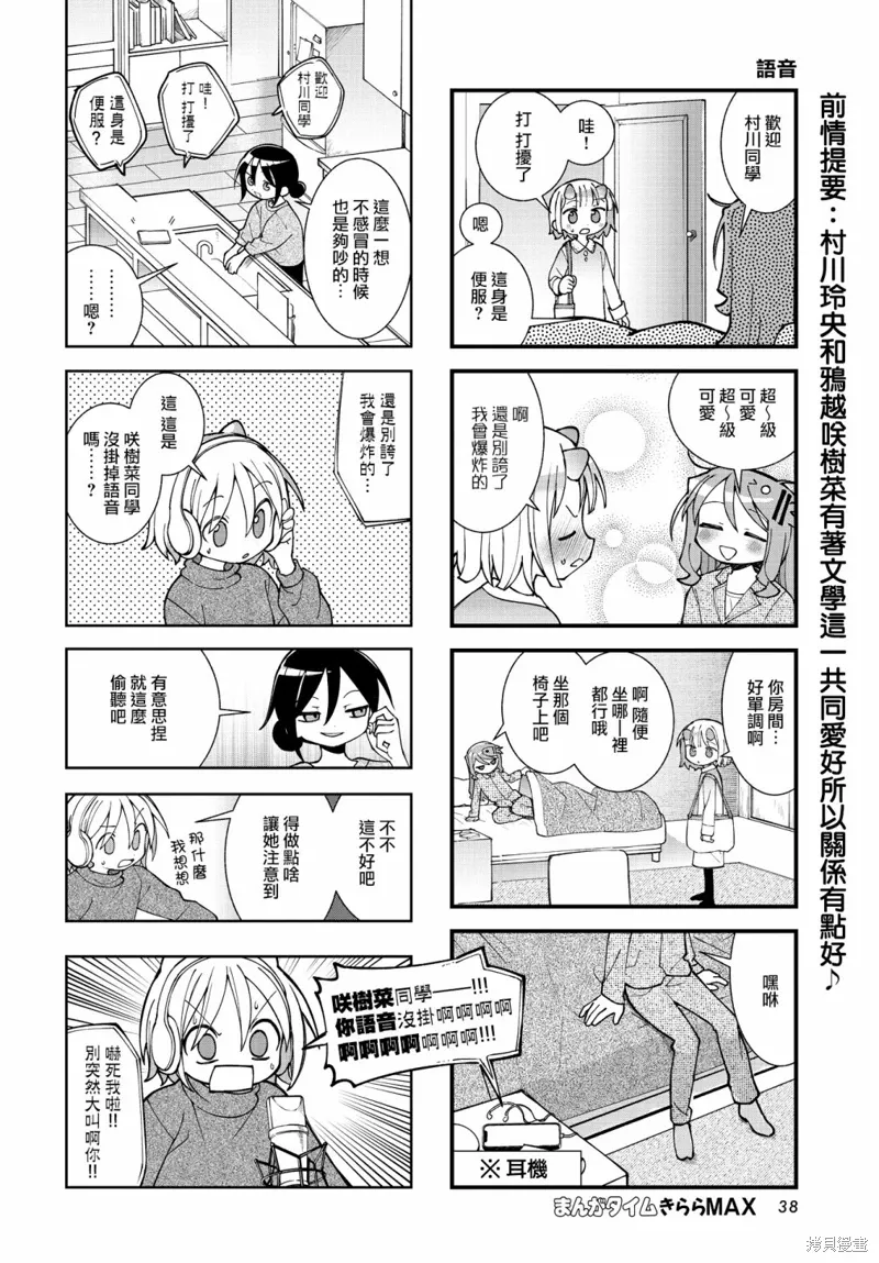 第53话 第2页