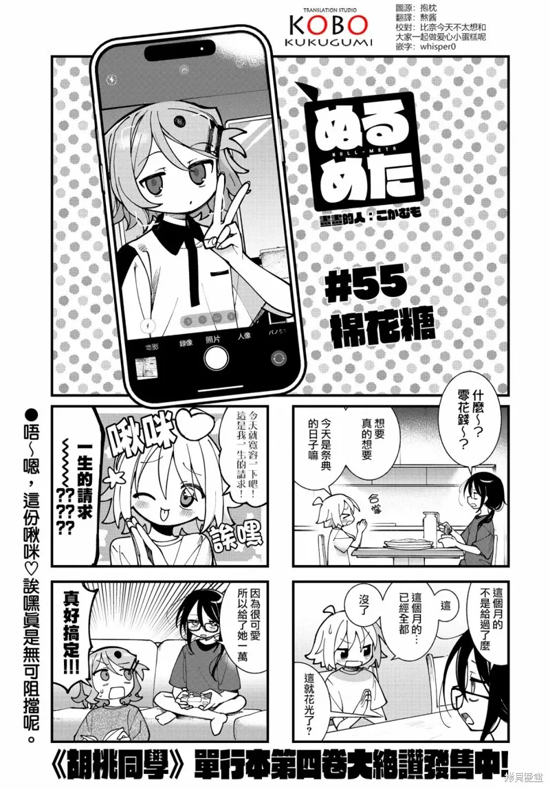 第55话 第1页