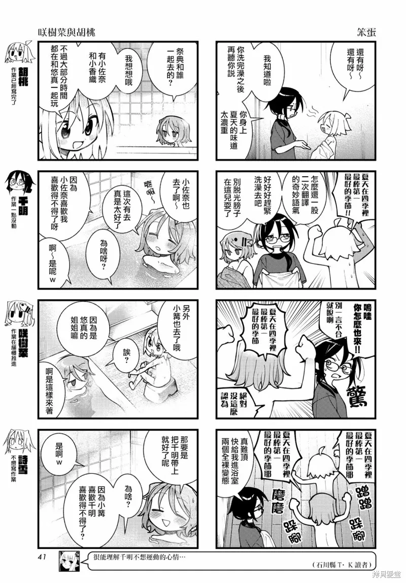 第55话 第3页