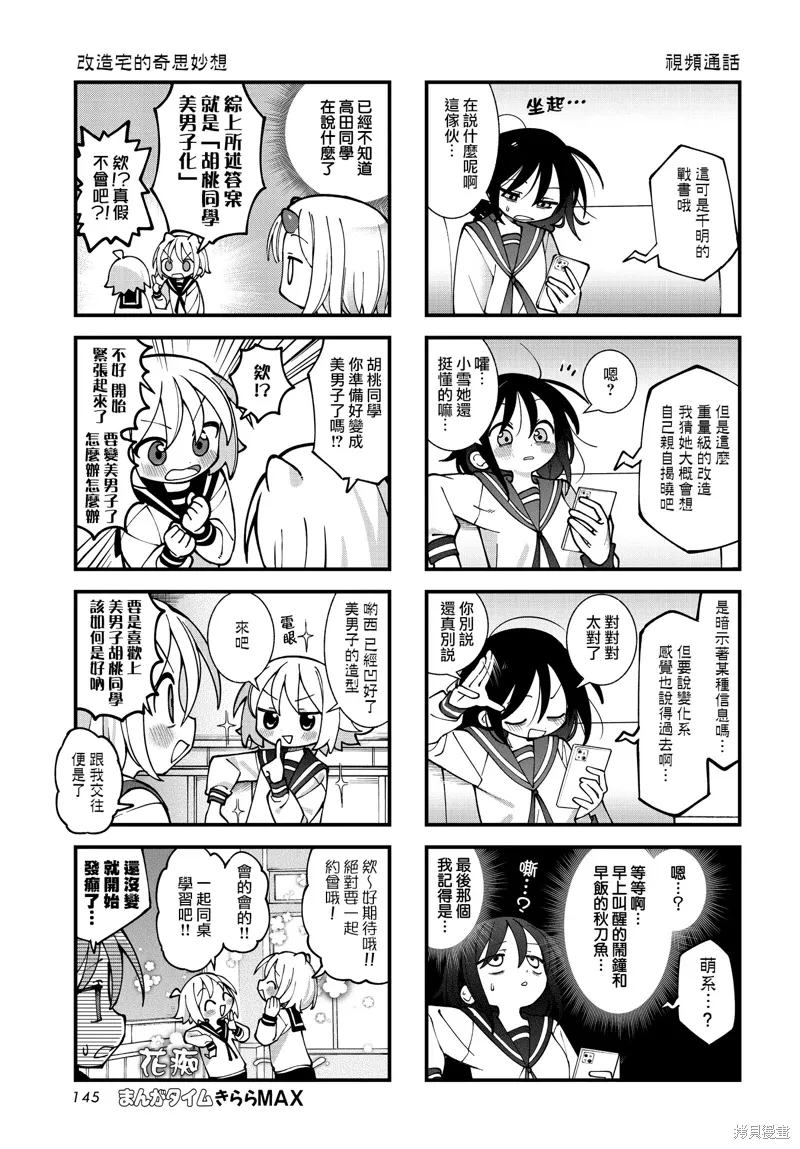 第56话 第7页