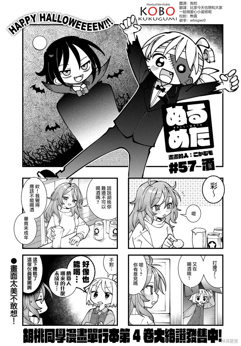 第57话 第1页
