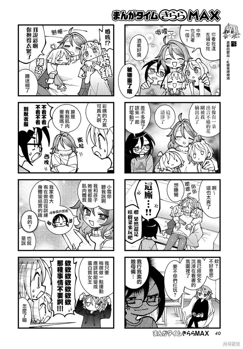 第57话 第4页