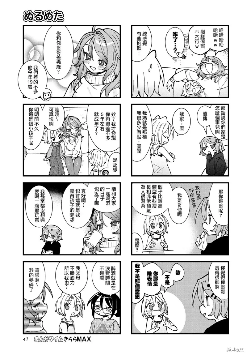 第57话 第5页