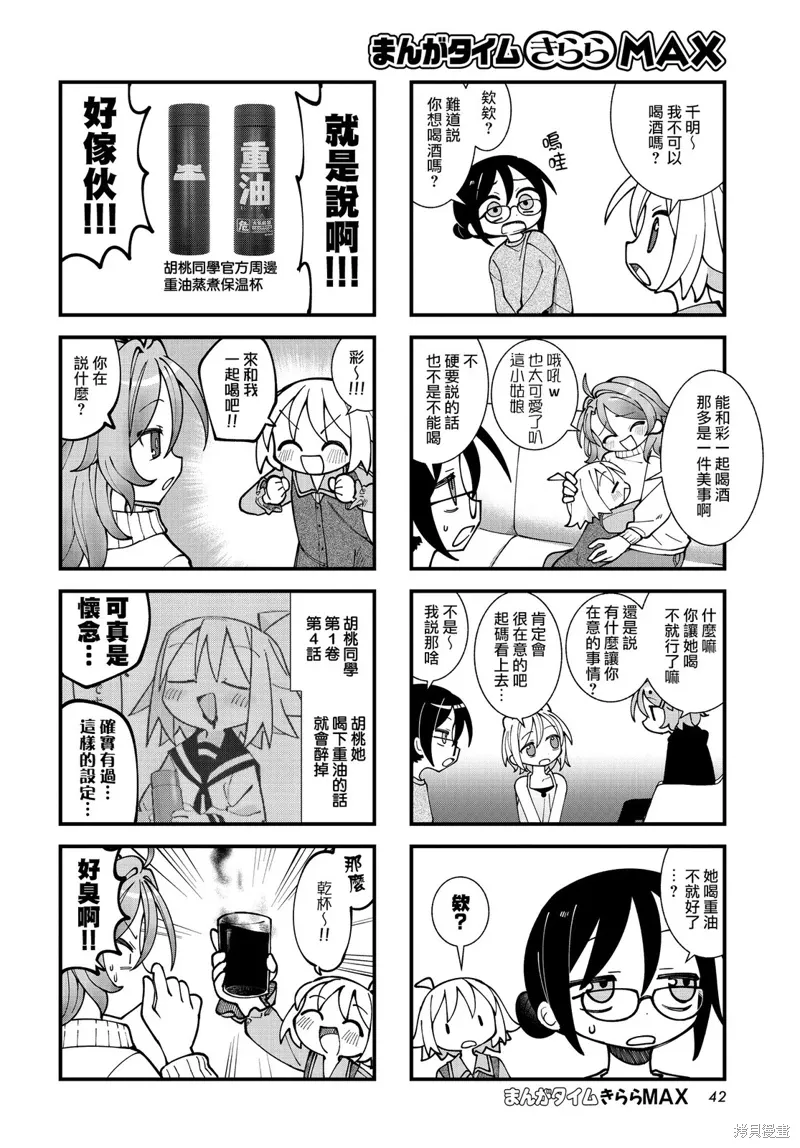 第57话 第6页