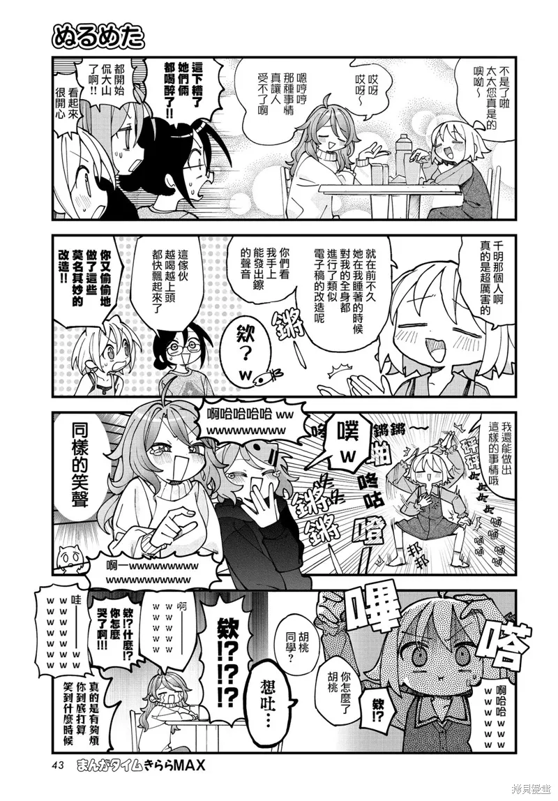 第57话 第7页