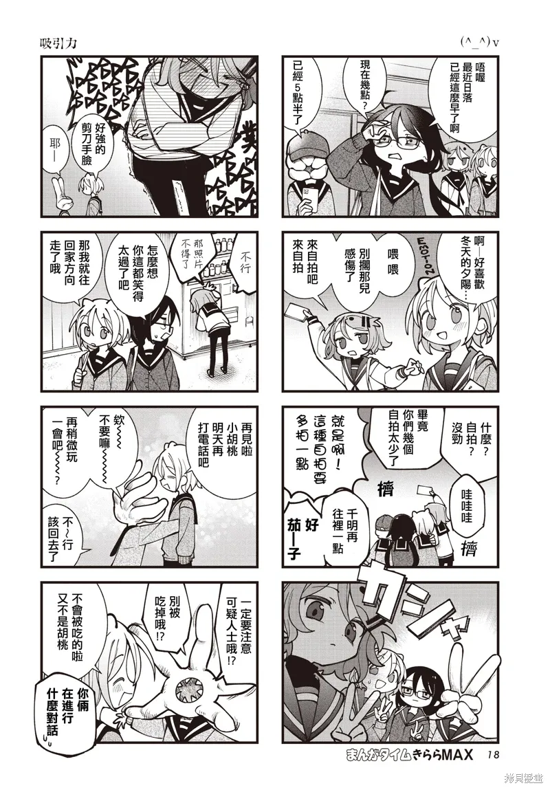 第58话 第6页