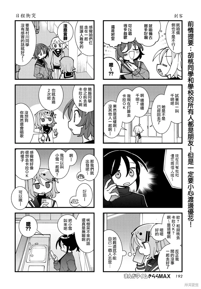 第59话 第2页