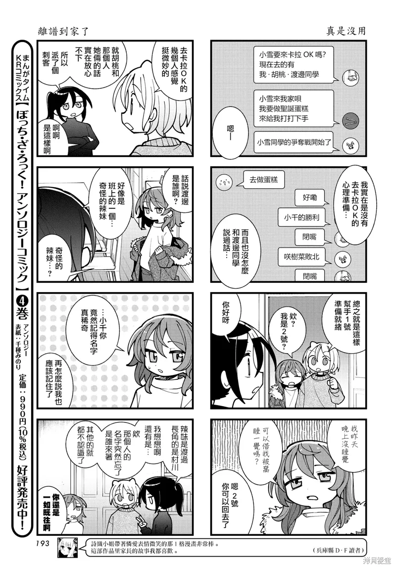 第59话 第3页