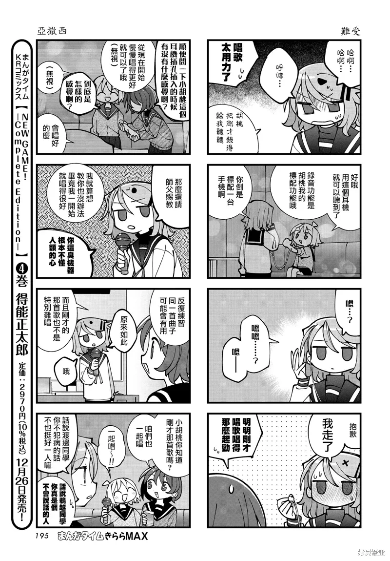 第59话 第5页