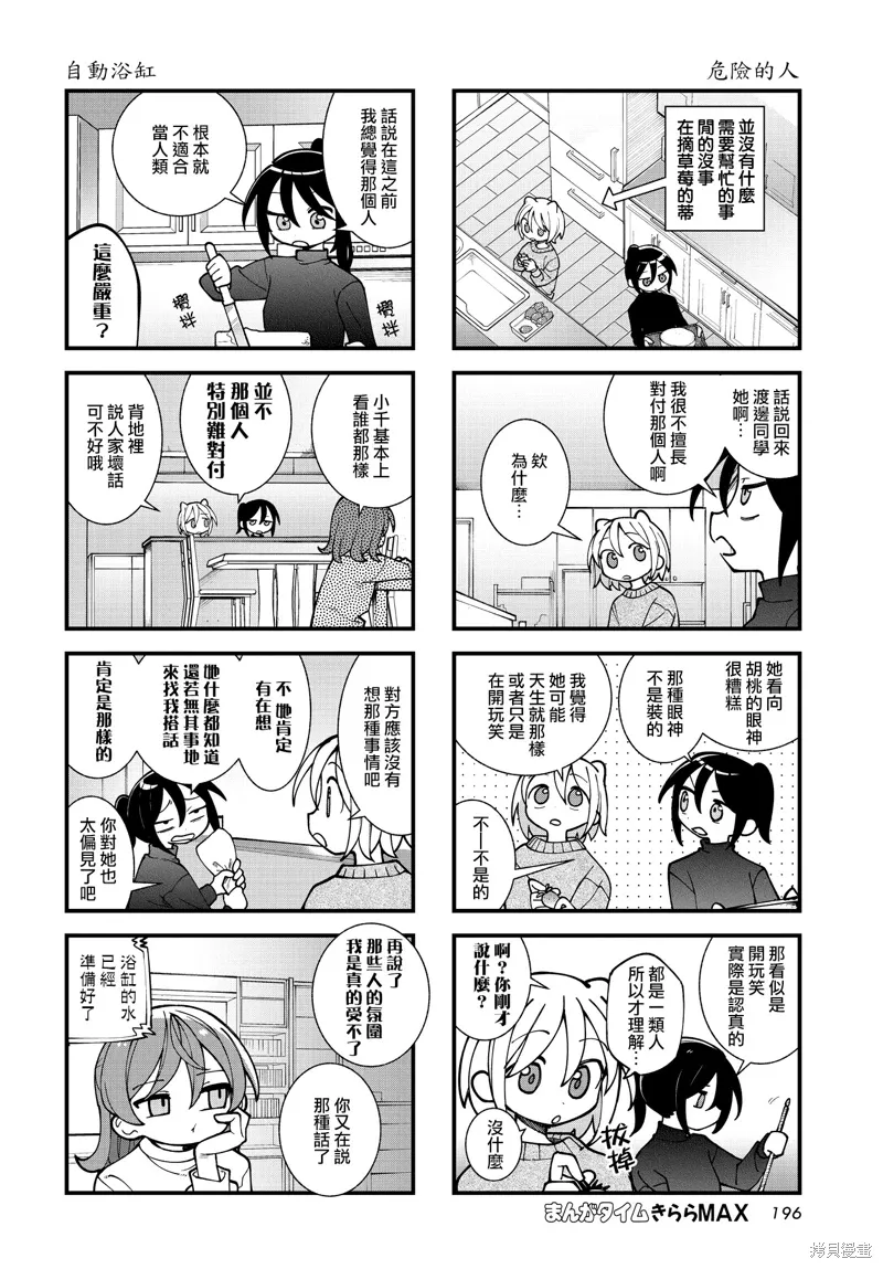 第59话 第6页