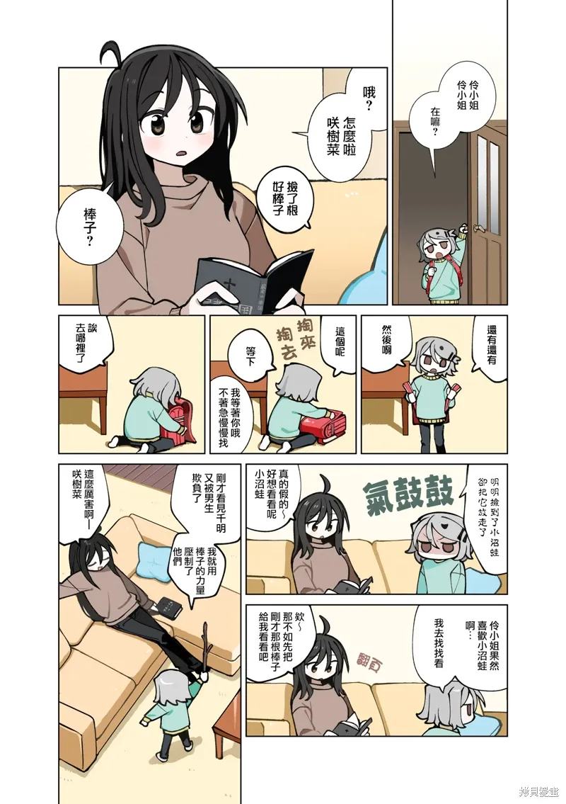 05卷彩页 第5页