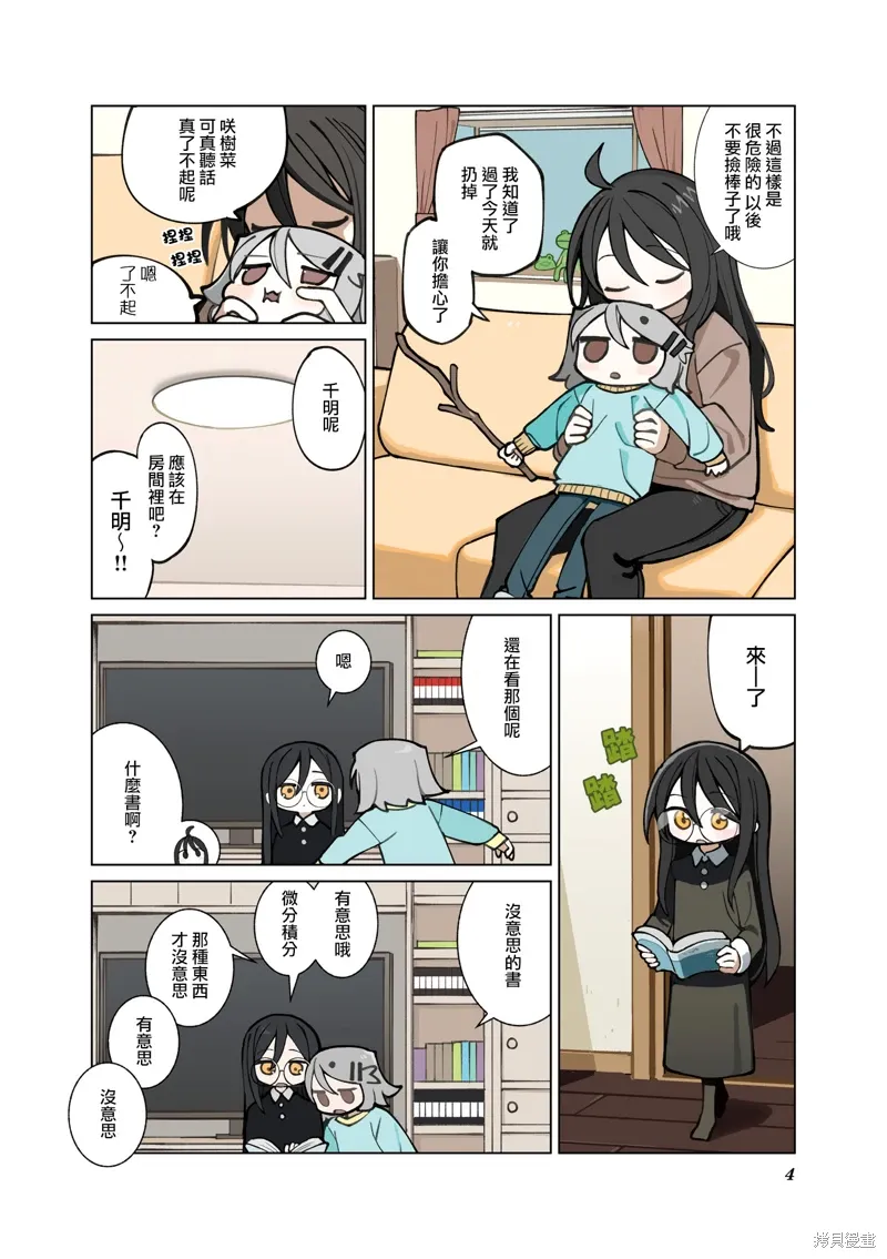 05卷彩页 第6页