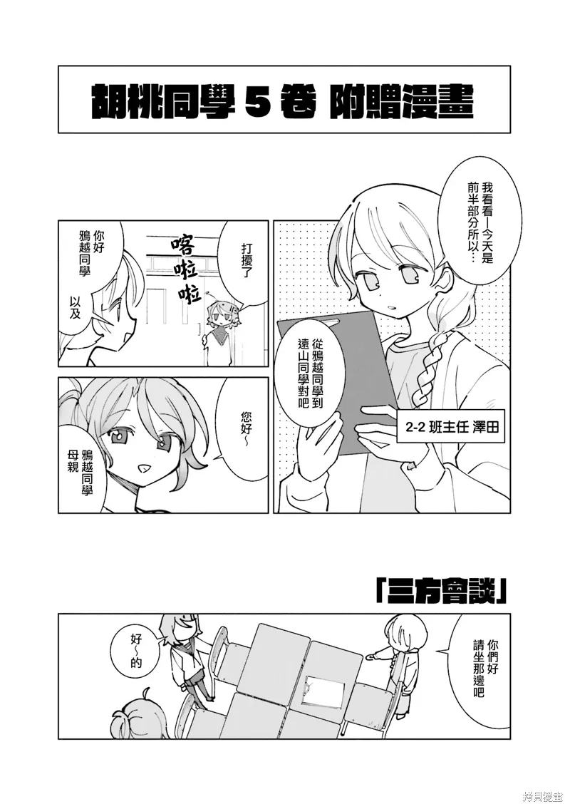 05卷彩页 第18页