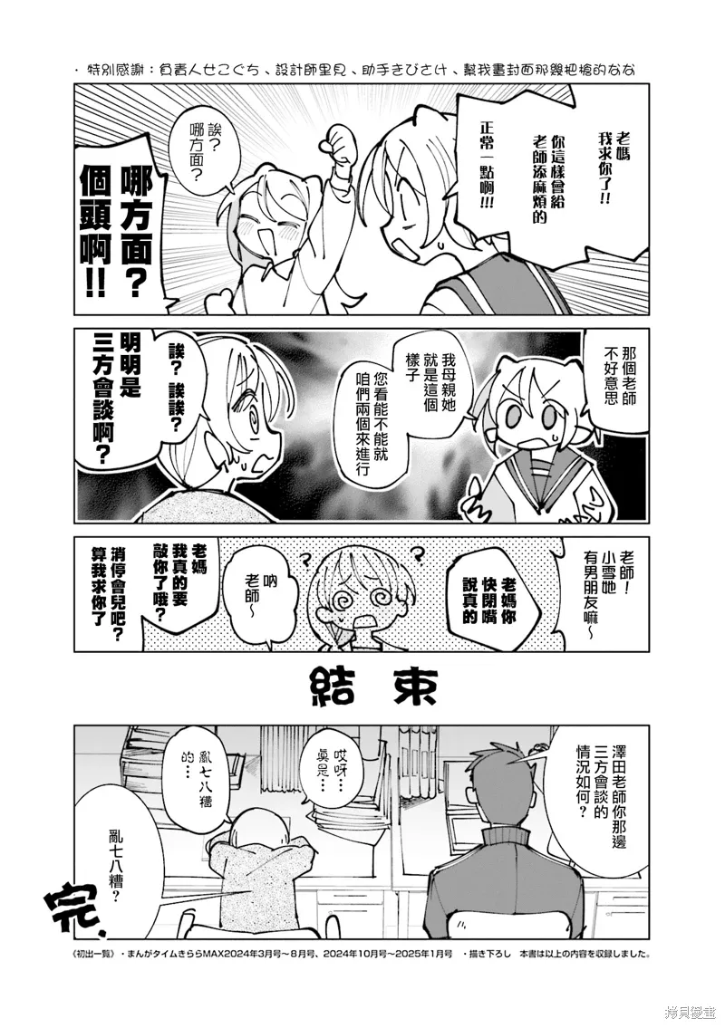 05卷彩页 第30页