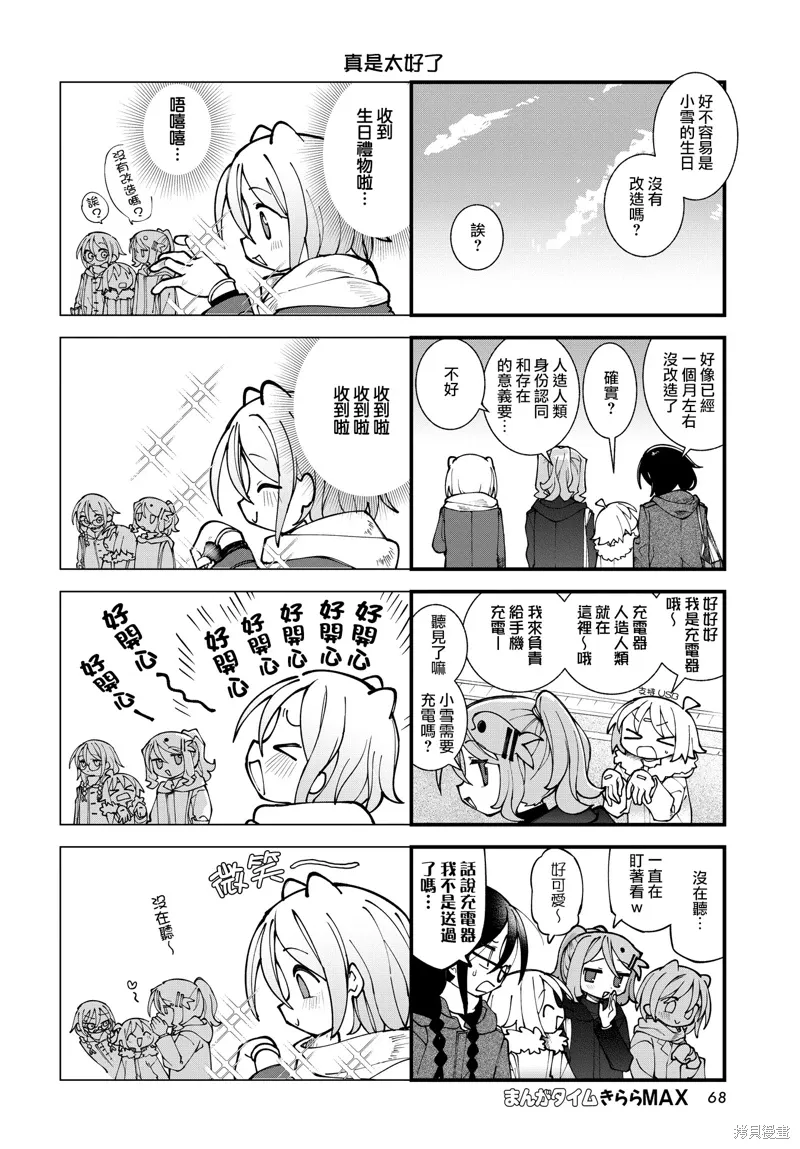 第61话 第6页